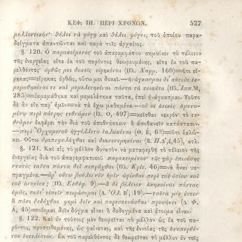 22,5 x 14,5 εκ. 2 σ. χ.α. + π’ σ. + 942 σ. + 4 σ. χ.α., όπου στη ράχη το όνομα προηγού�